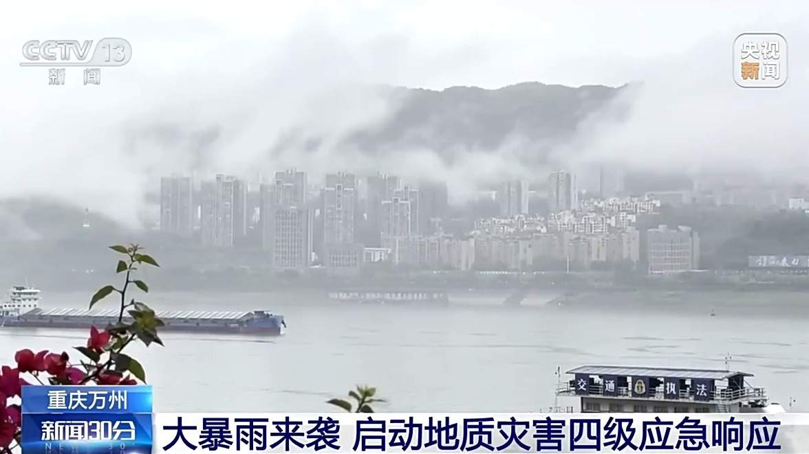 江南华南多强降雨 多地启动应急响应