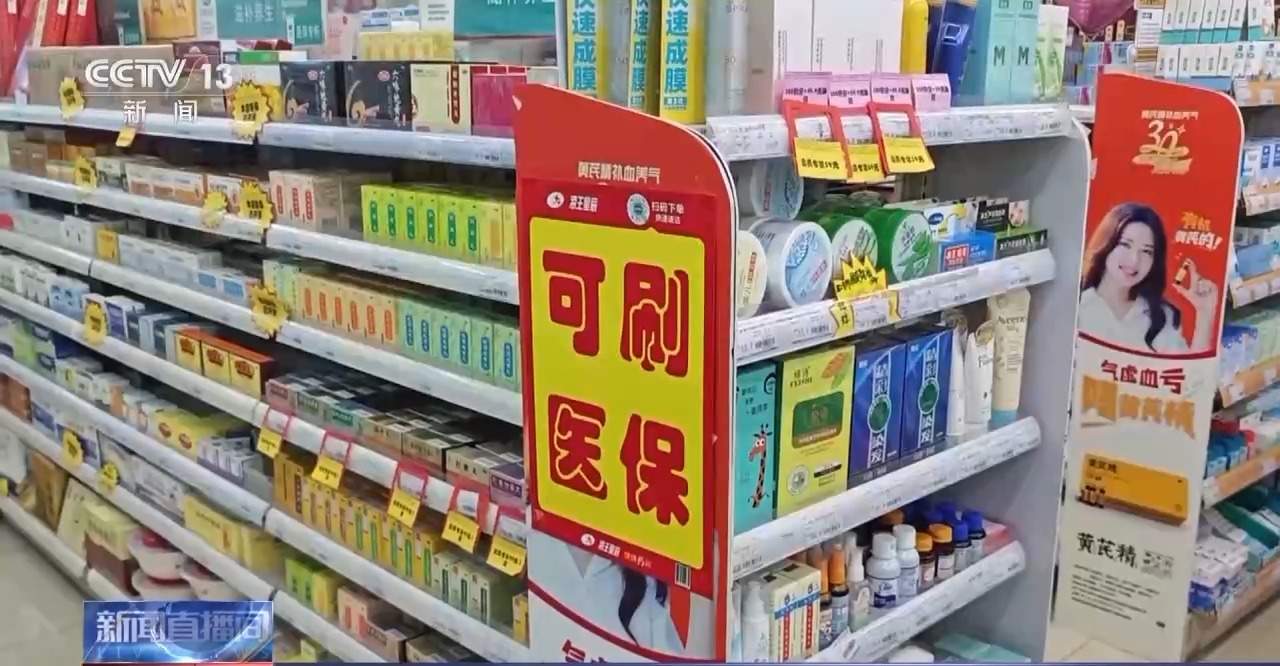 买药方便多了！多地推动外卖平台购药医保个人账户支付