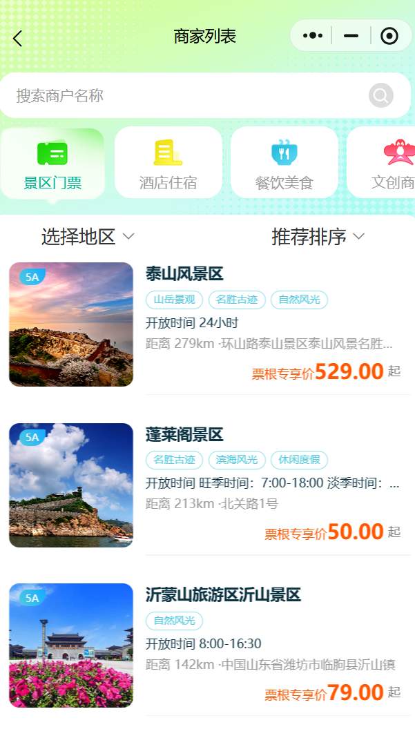 升级好客服务，激活文旅消费！山东这波操作太实在