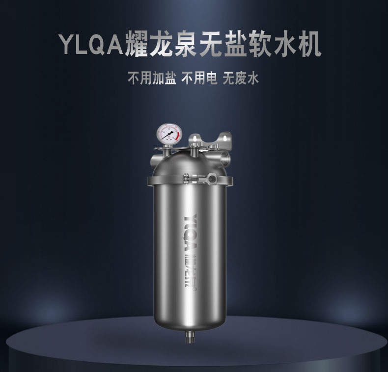 实测全屋家用去除水垢水碱水锈过滤器大流量无盐软水机什么品牌好高口碑