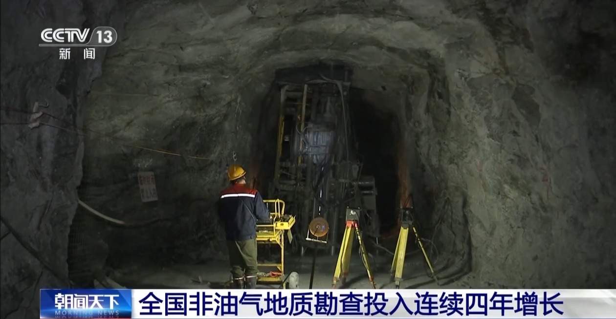 全国非油气地质勘查投入连续四年增长