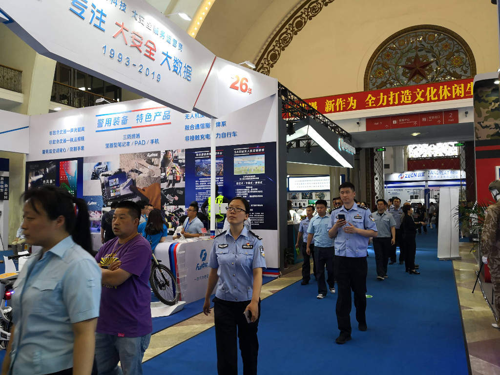 国际智慧警务与反恐技术创新大会、第十一届国际警用装备及反恐技术装备展览会