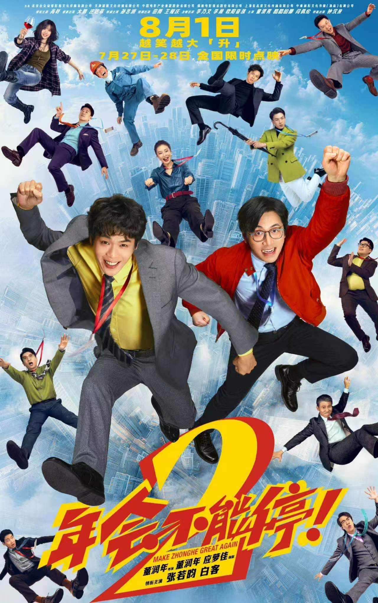 2026年7月票房超40亿