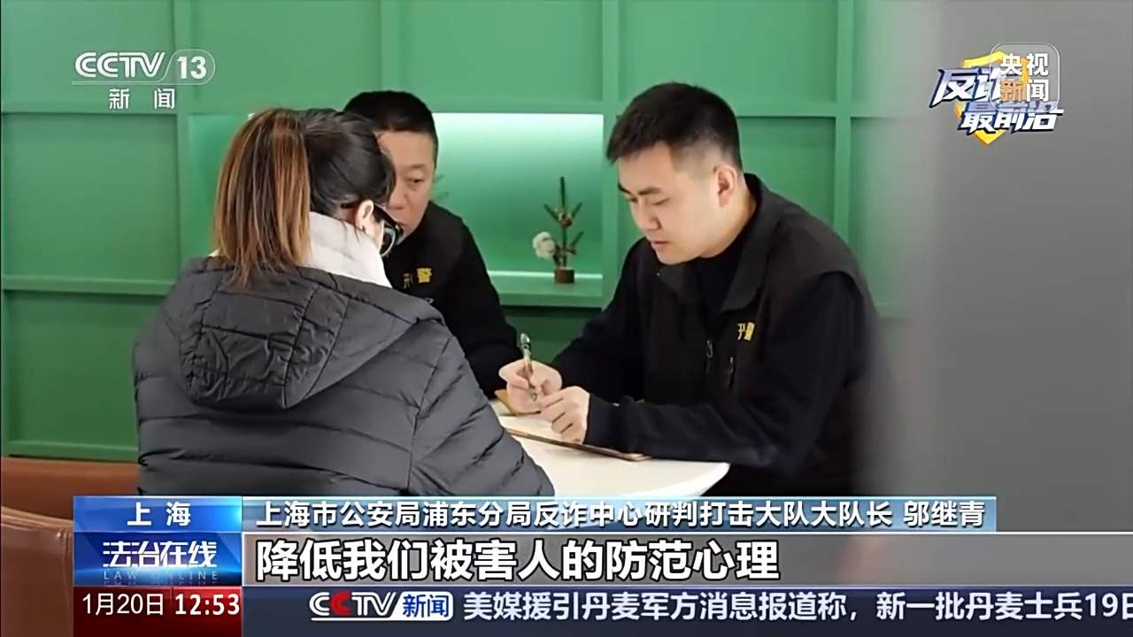 “完美男友”实为“温柔陷阱” 央视起底“杀猪盘”套路