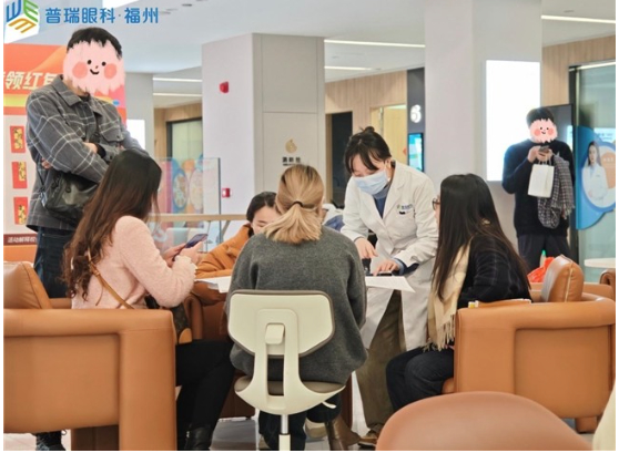 寒假摘镜总动员丨福州普瑞想做近视手术要多久、请几天假