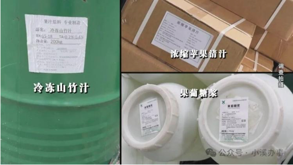 多家NFC果汁车间被曝没有水果！3招快速识别真NFC