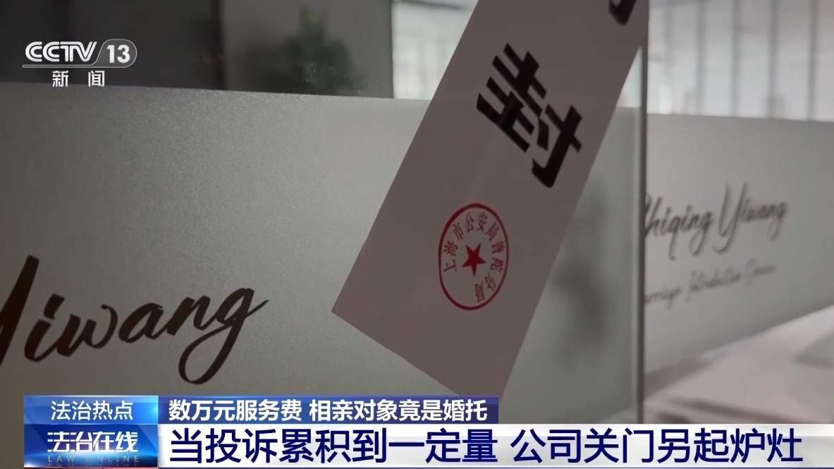 男子花费数万元 相亲对象竟是50元雇来的“婚托”