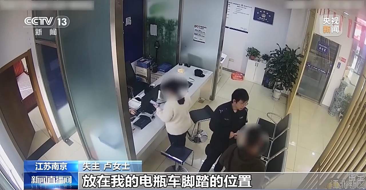 价值32万金首饰丢失 好心路人一路追到派出所归还失主