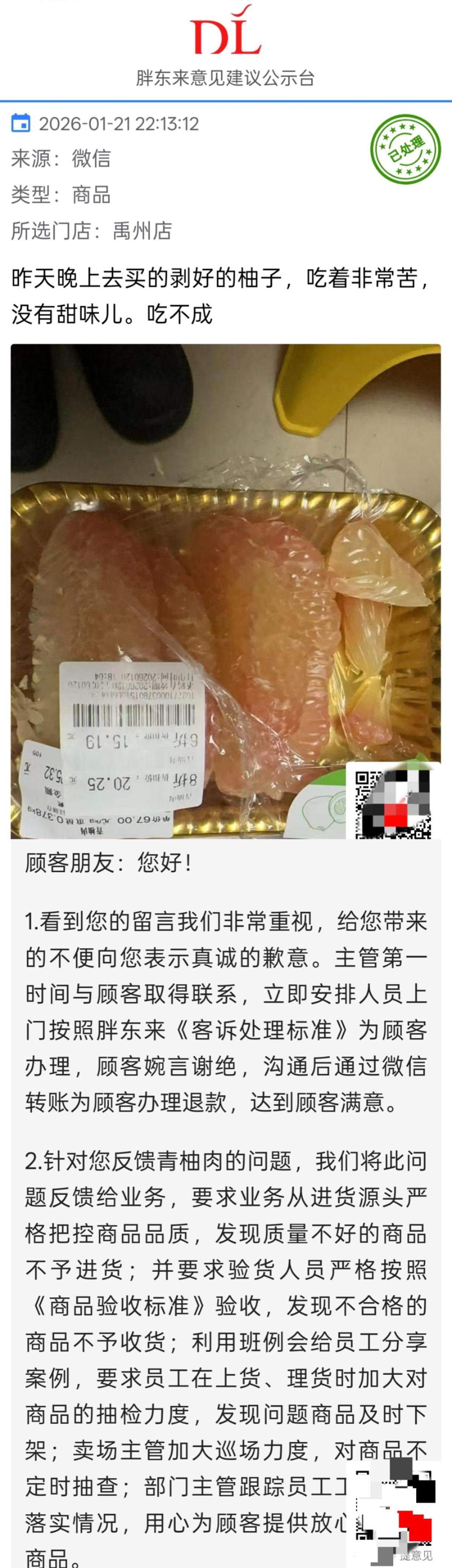 春节临近胖东来水果热销：200元榴莲开盒不饱满全退，买1箱车厘子附赠1盒防止坏果，不好吃可直接退款