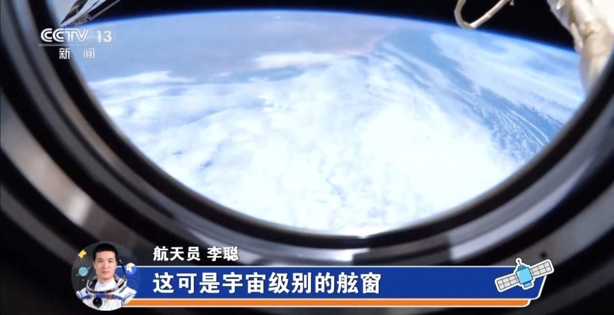 沉浸式探访“太空家园”！这里有宇宙级舷窗、太空菜园……