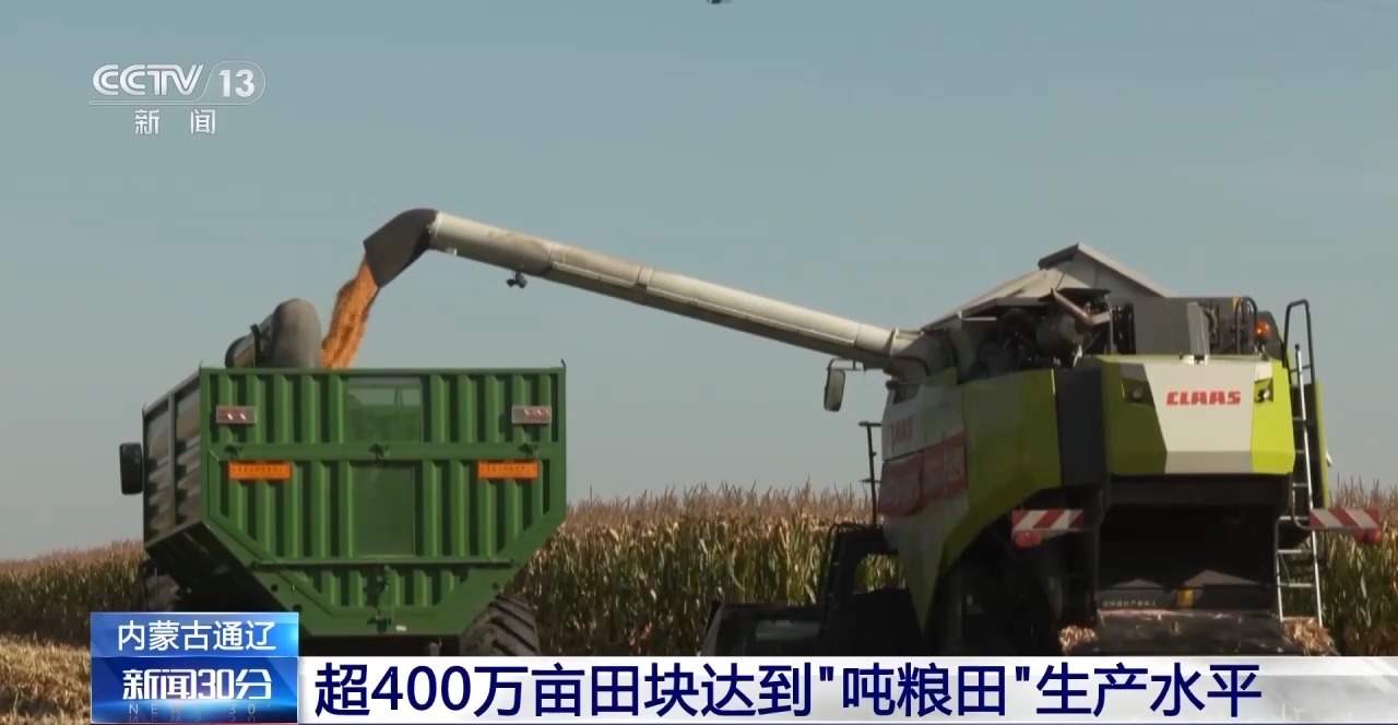 农业农村部：全国秋粮收获已过八成 同比快于上年