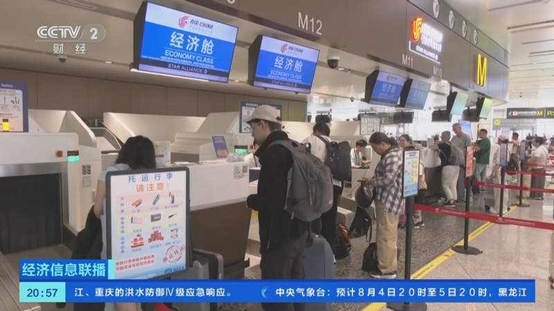 哪儿凉快就飞哪！国内避暑航线预订量暴涨