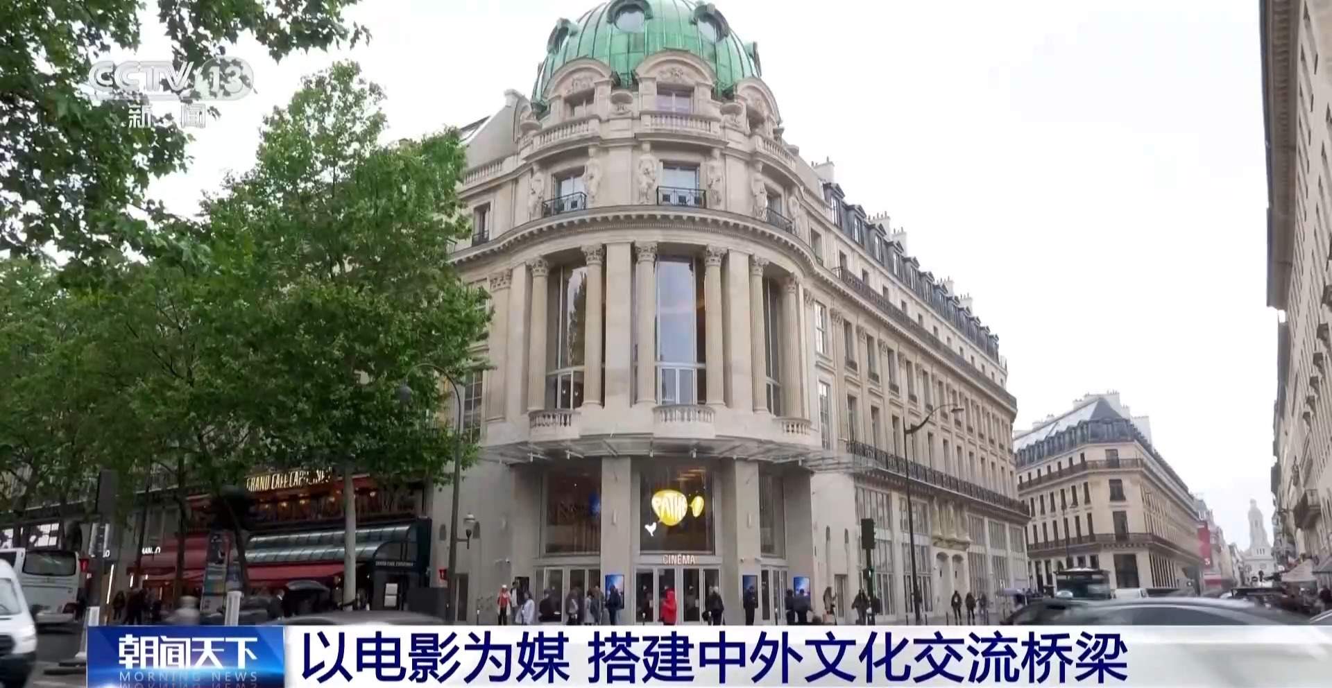 国产影片出海进入新阶段 科技赋能拓展传播新空间