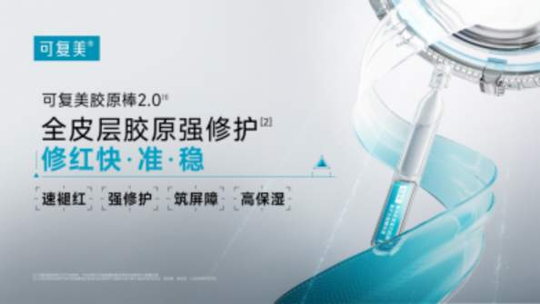 央视走进巨子生物,记录重组胶原蛋白核心技术跃迁