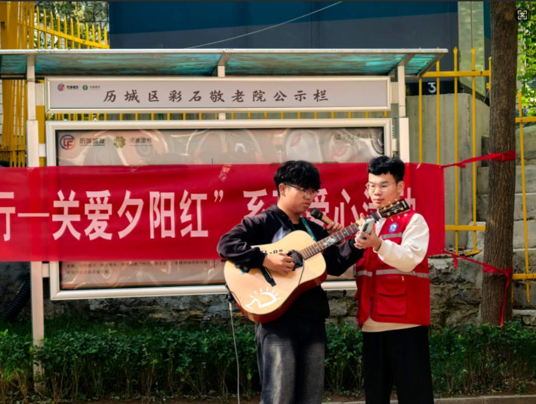 “泉城福彩公益行——关爱夕阳红”多项敬老爱老助老活动温暖过重阳