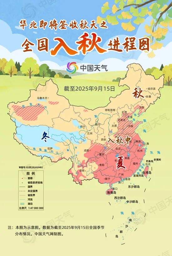 全国入秋进程图来了！你的IP什么季节？