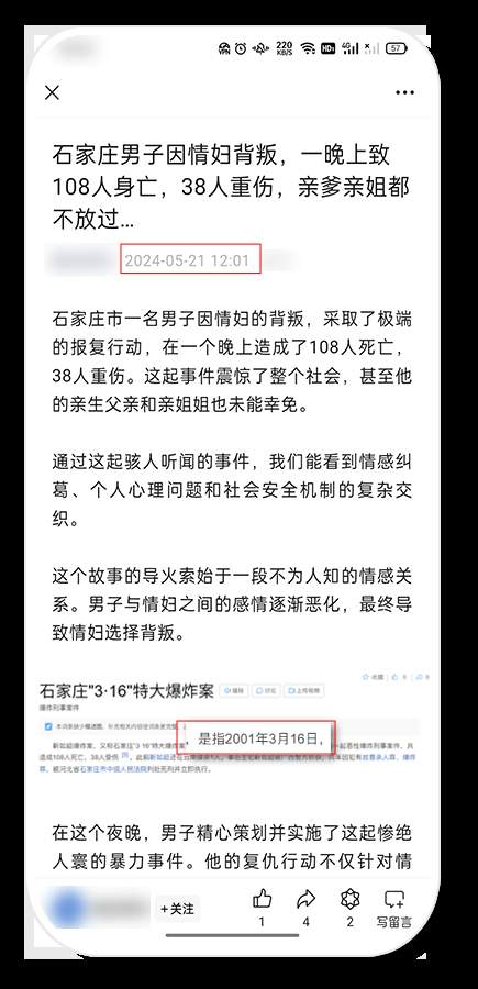 删文、封号！微信再出手