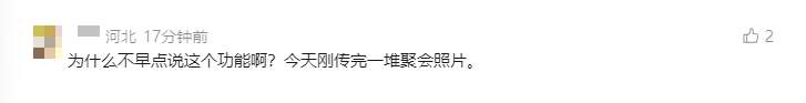 微信推出新功能！网友：又省事了