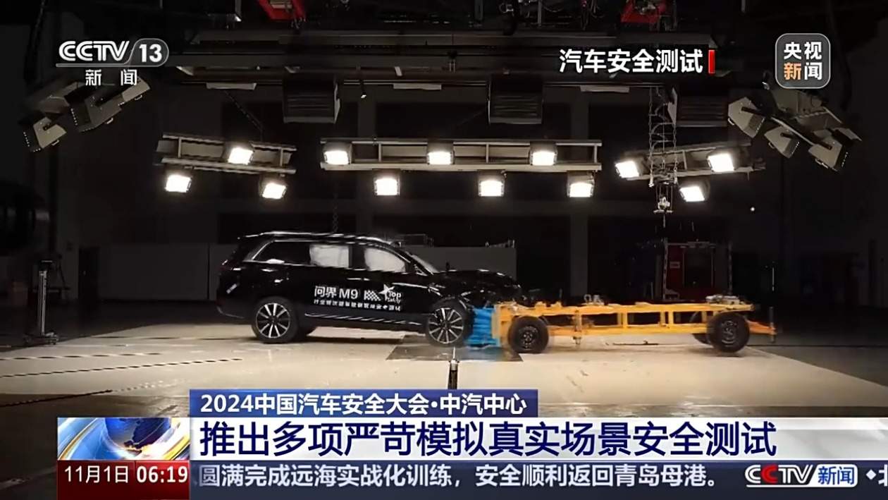 涵盖车辆安全与健康 中汽中心推出多项场景、关键部件测试