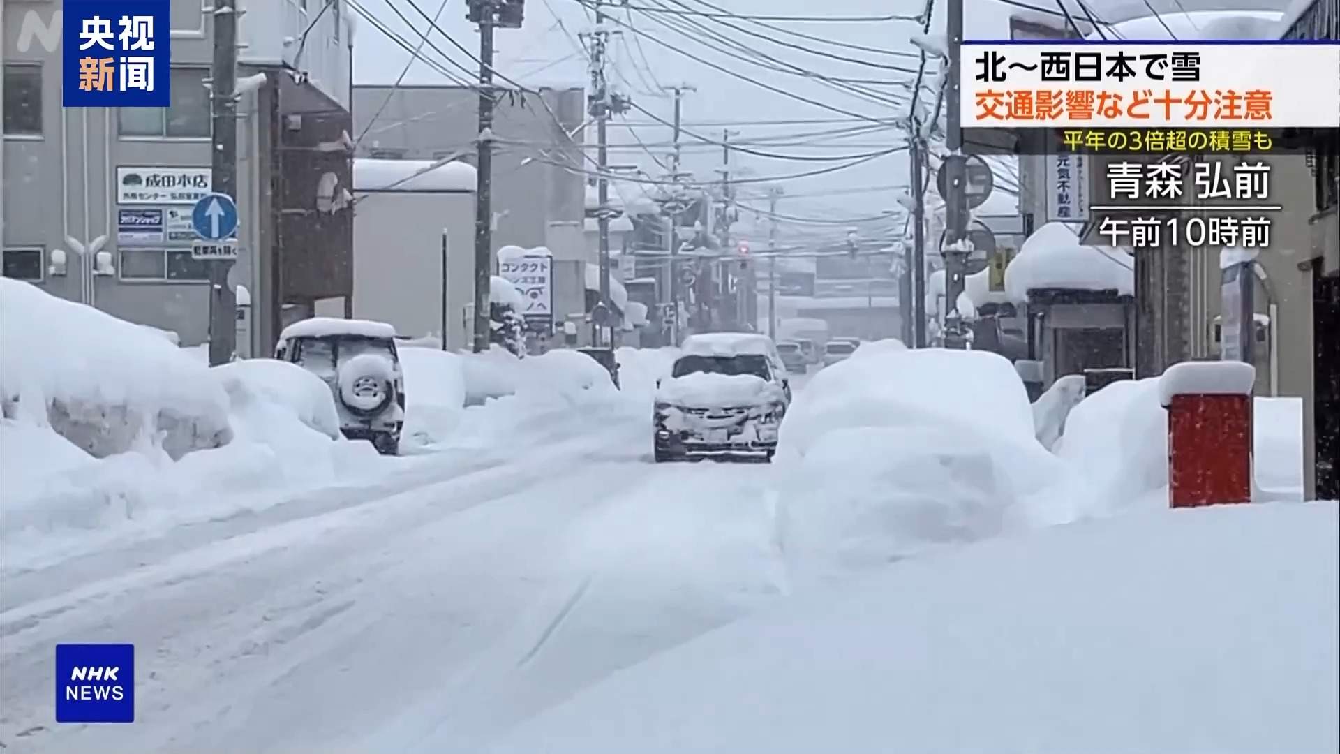 日本东北部大雪 多地积雪厚度超往年同期3倍
