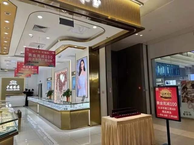 部分金店开始打折促销，有品牌每克减100元