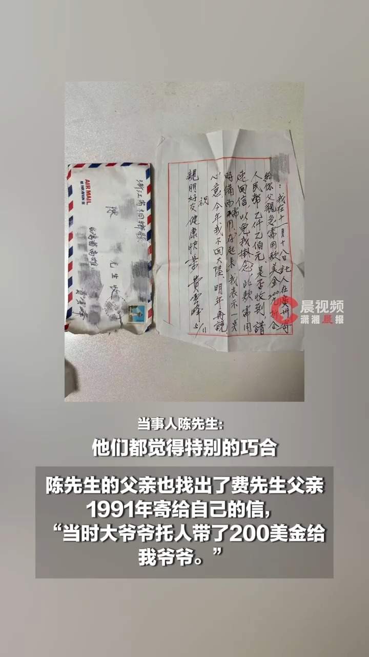 上海男子帮台湾游客拍照 发现竟是失联多年的大伯