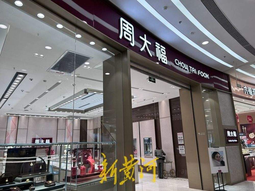 金价高涨带火黄金回购，记者探访：多家银行推出黄金回购业务，有金店回购价格与售价差200元