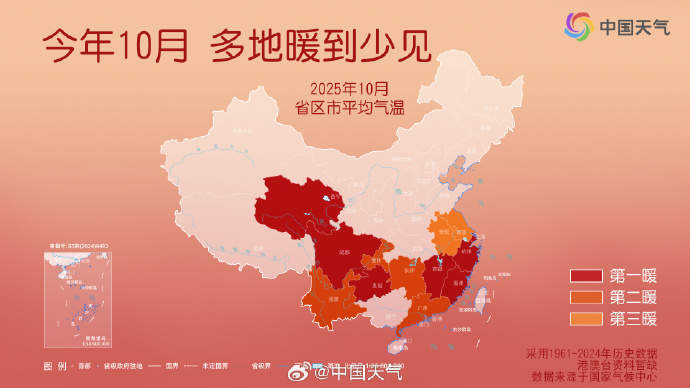 10月北方七省区市降雨历史同期最多