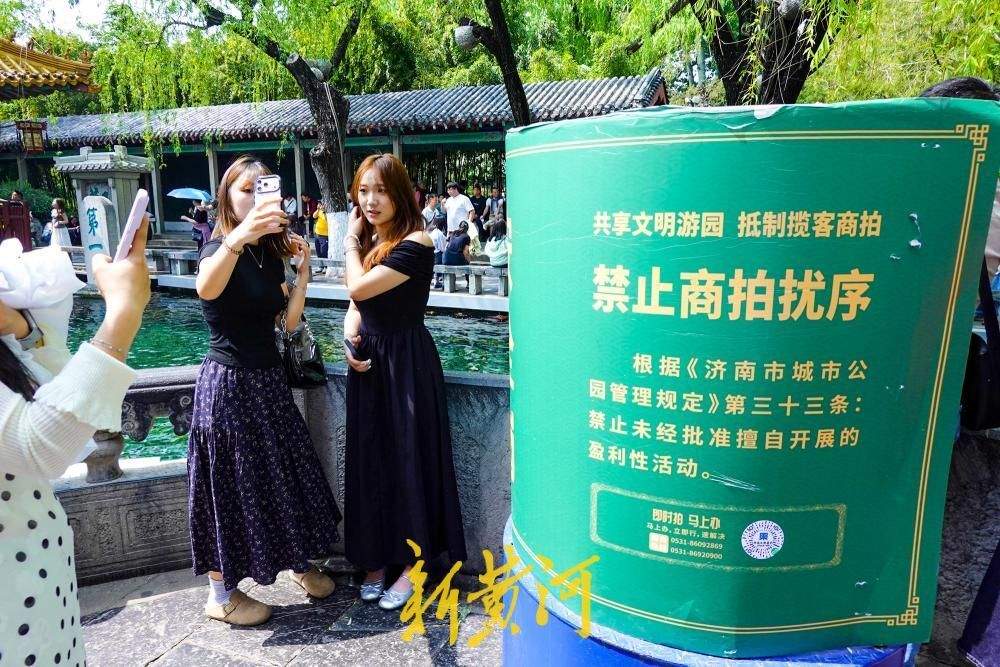 趵突泉公园全面取缔未经允许商拍，泉畔赏泉体验再升级