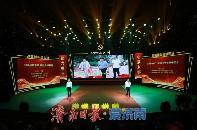 共忆入党初心！济南市组织广大党员“同上一堂党课”