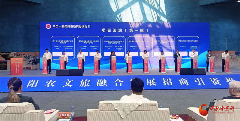 庆阳农文旅融合发展破解旅游短板 邀客商投资美丽乡村共赢未来