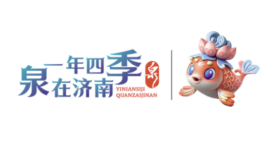 一年四季 泉在济南丨秋凉催热泉城游