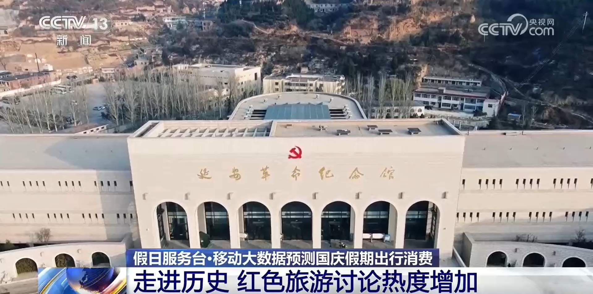 大数据勾勒国庆出行消费图景：长线出游升温 文旅消费多元绽放