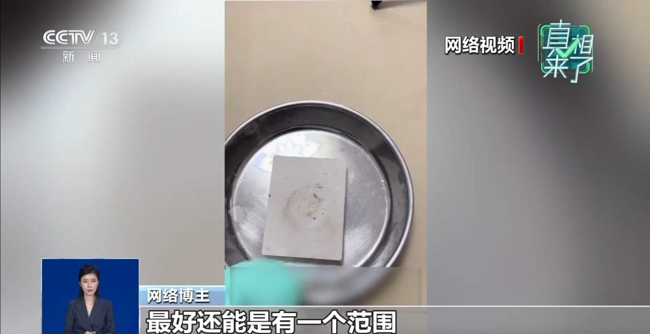 跟着博主“居家打金”零损耗？专家回应