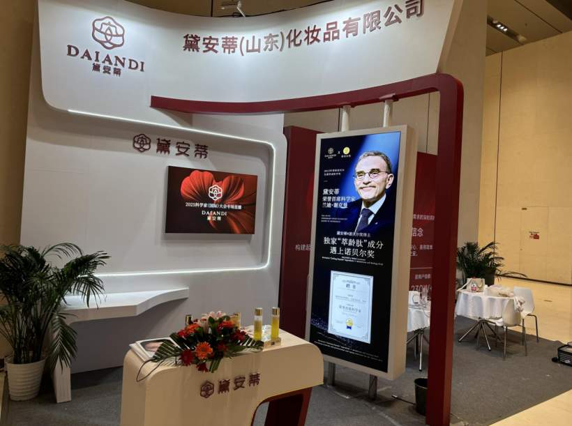 黛安蒂亮相2025科学家大会,对话巨擘以科技焕新护肤力量