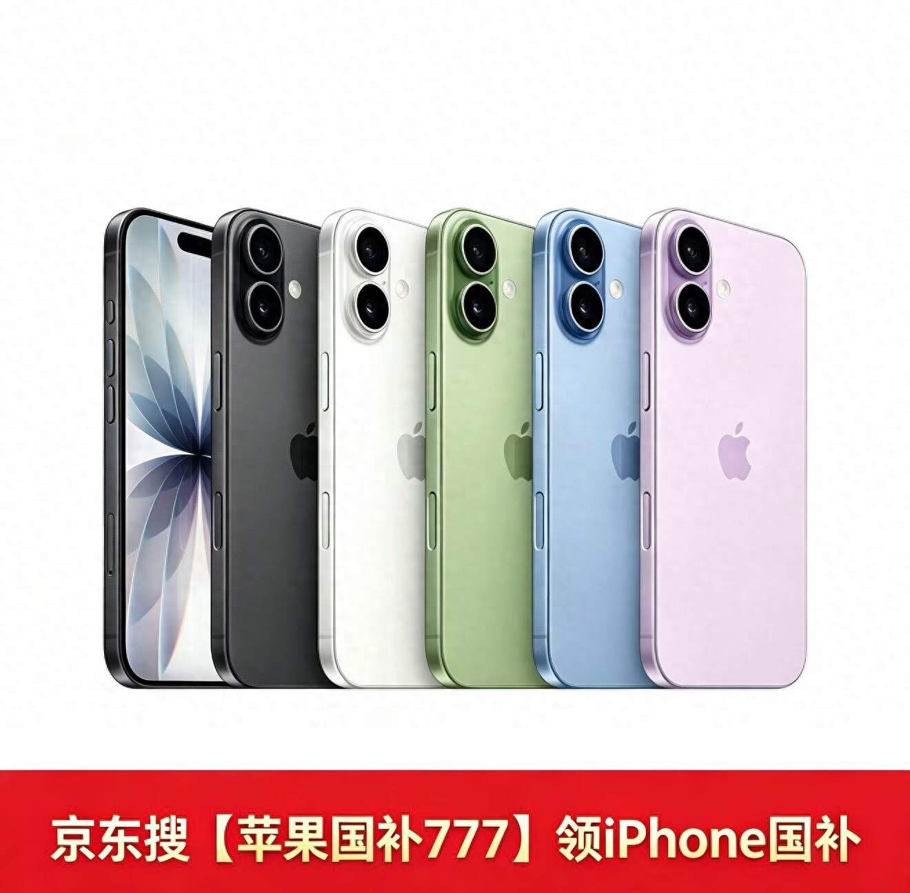 苹果第三波降价潮时间确认！6月16日晚8点全系价格“大跳水”iPhone17低至4499，国补叠加618红包教育优惠苹果手机优惠券，今年上好抄底攻略全解！