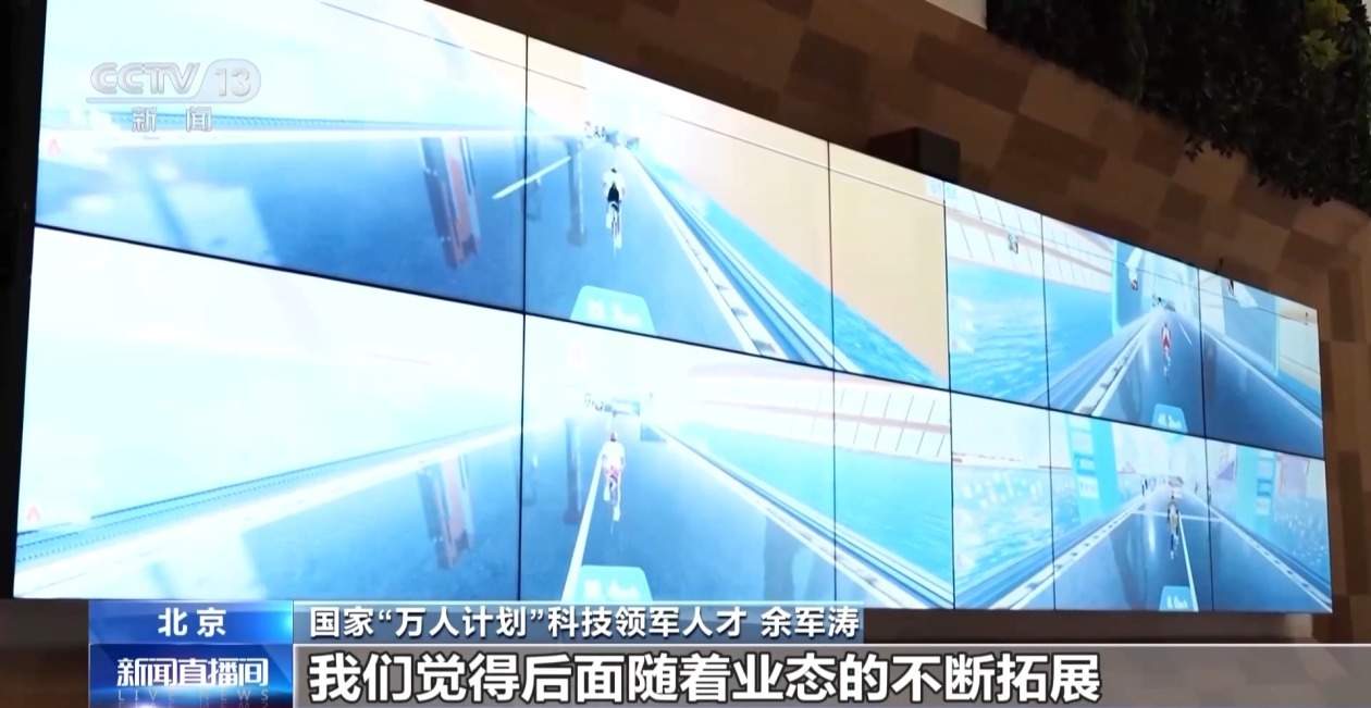 智能健身设备＋虚拟体育赛事 科技赋能全民健身