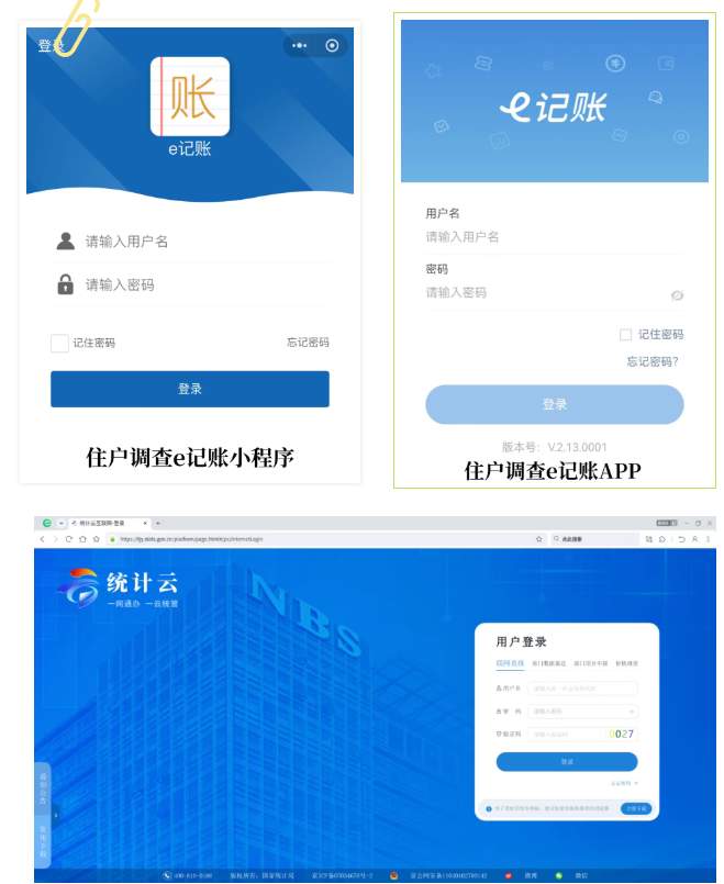 国家统计局提醒：谨防虚假平台利用统计调查实施诈骗