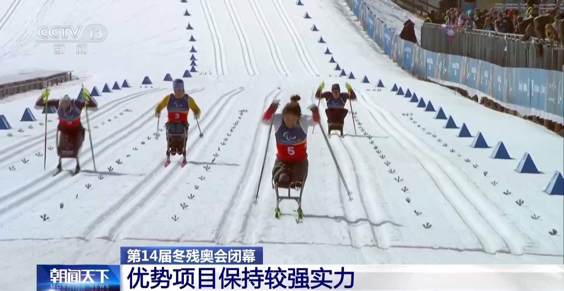 中国队创境外参加冬残奥会最佳战绩 残奥精神永不落幕