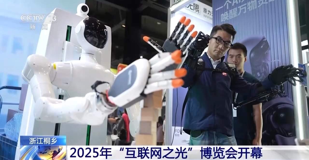 智能眼镜成摄像装备 在乌镇感受AI新应用