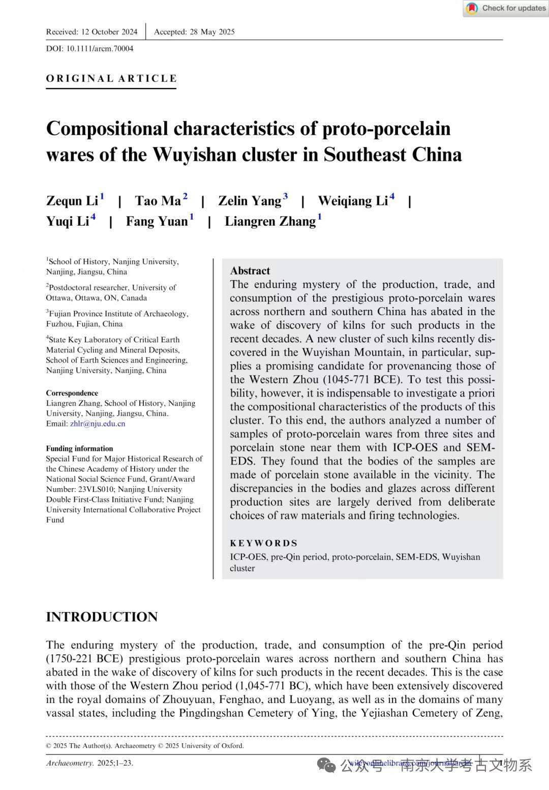 填补中国瓷器史空白！福建发现西周早中期原始瓷窑址