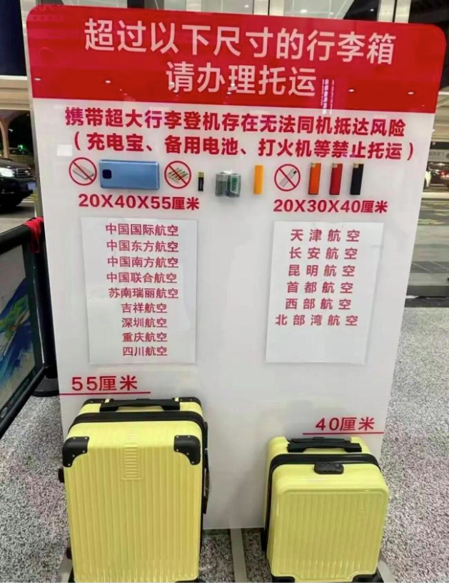 登机才知要花钱！为何多家航司对随身行李收费？