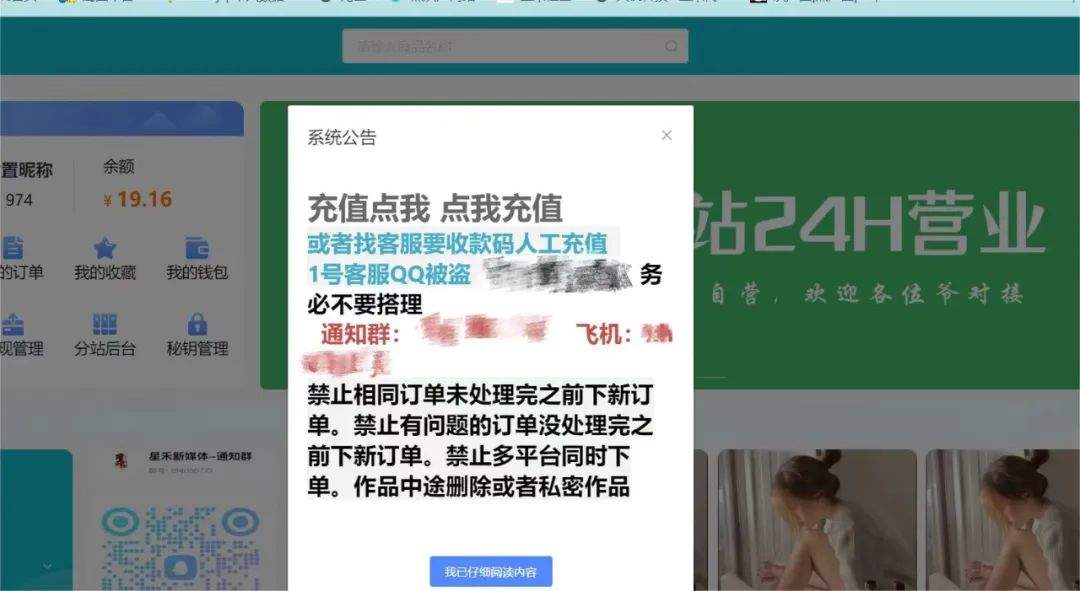 花小钱就能涨粉、刷量?公安网安部门全链条摧毁一“网络水军”团伙