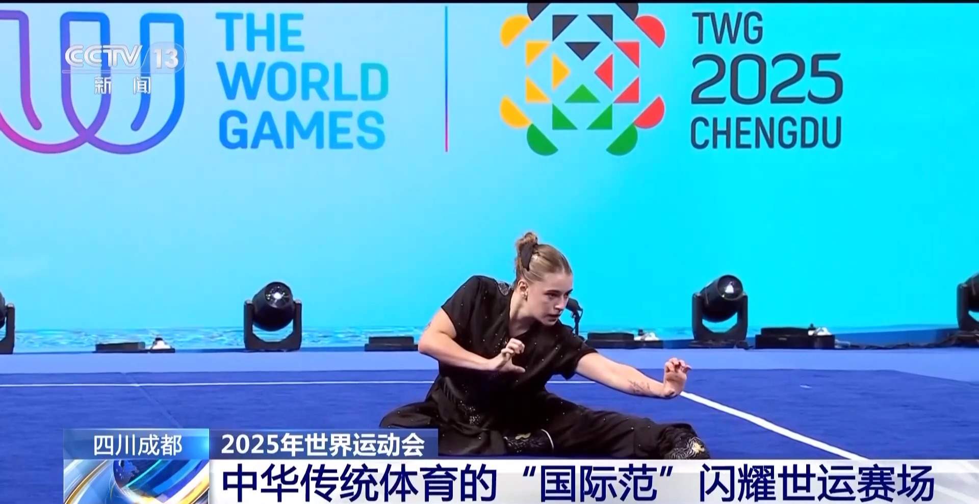 成都世运会中国代表团新兴项目表现亮眼 场外热度不断攀升