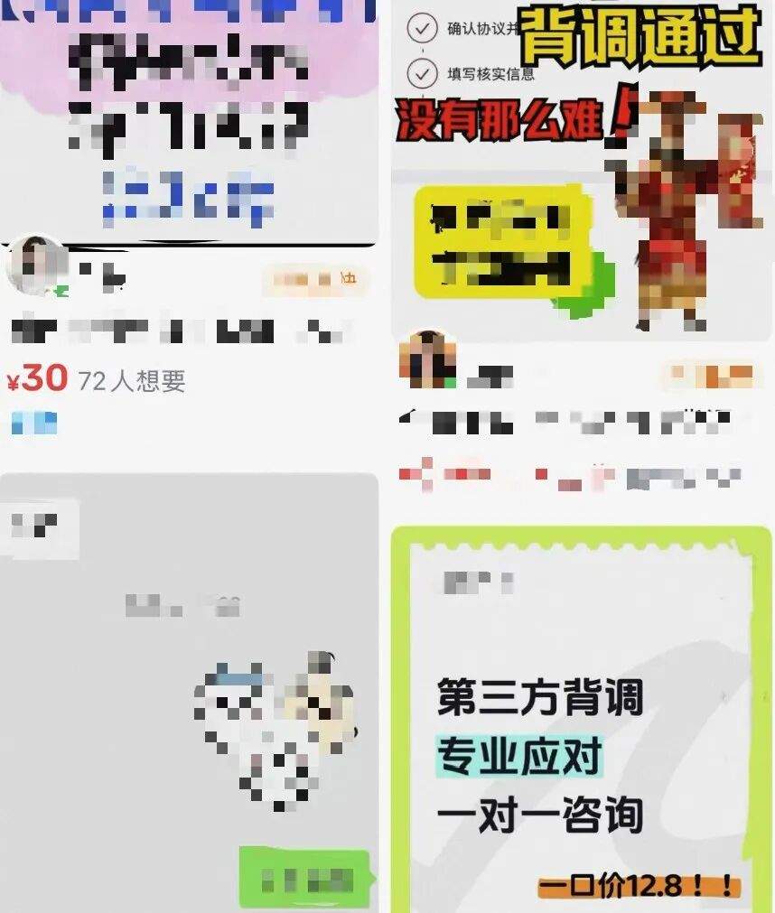 花钱就能查婚姻、诉讼等记录！背调公司何来求职者隐私？