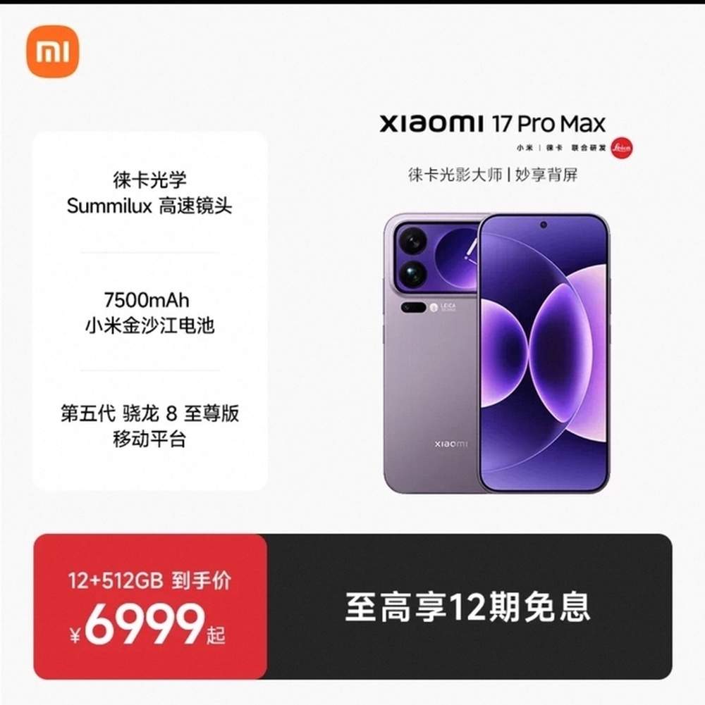 最高涨1000元！华为小米荣耀9月1日集体调价，济南门店：已同步改价，个别机型叠加优惠后价格变动不大
