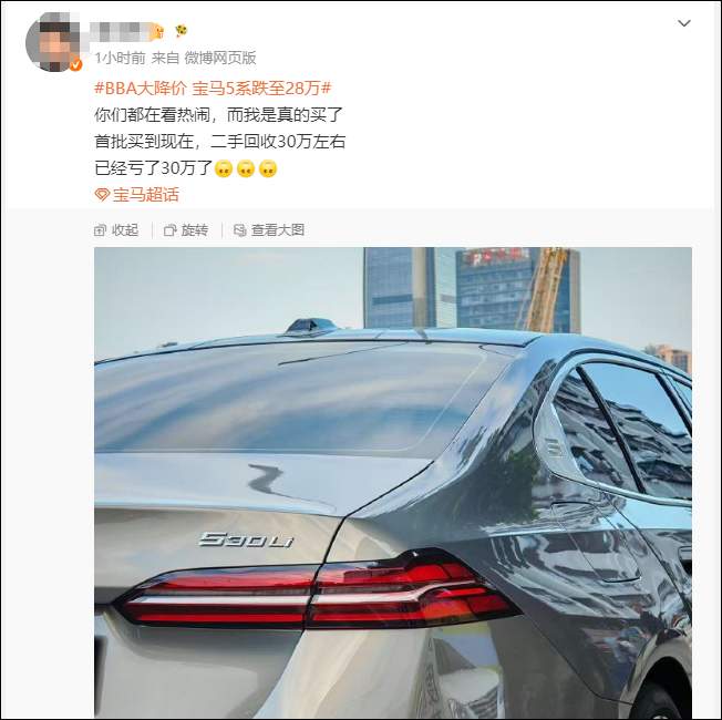 知名豪车跌到28万元！济南4S销售：属实，济南报价更低