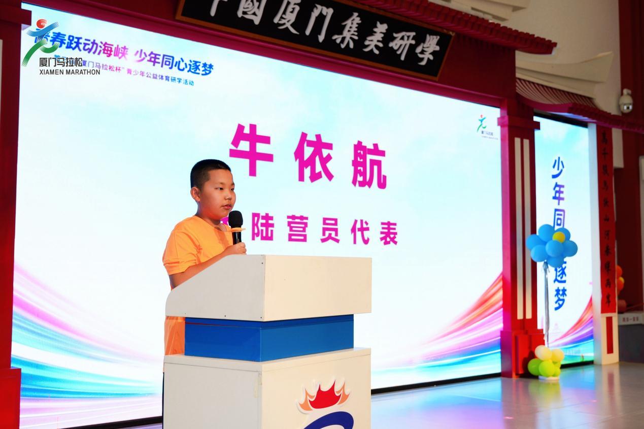 福建、台湾、新疆青少年齐聚鹭岛！第三届“厦门马拉松杯”青少年公益体育研学活动顺利开营！