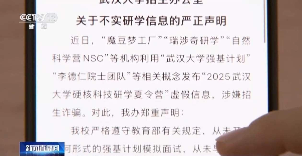 2025强基计划再升级!@高考生 报考千万别错过这个环节