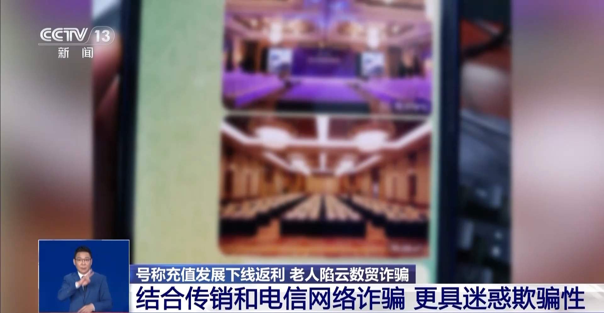 警惕新型电信网络诈骗！什么是云数贸诈骗？